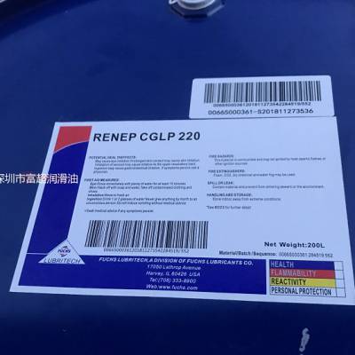 福斯CGLP 220导轨油 Fuchs Renep CGLP220 机床导轨润滑油