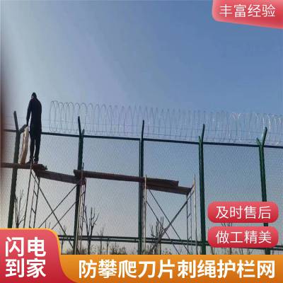 机场方孔专用隔离网 护栏带刀片刺绳防护网 防攀爬防护网