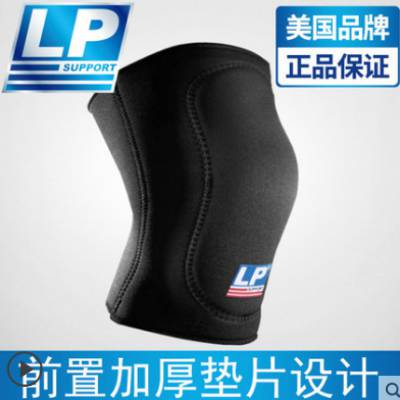 批发代发联系客服 LP707护膝加厚舞蹈防撞街舞跳舞运动排球男护具