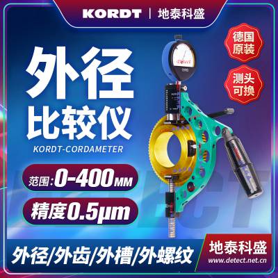 高精度凸轮轴轴径测量 柱塞和油针的选配测量方法 轴外径比较仪