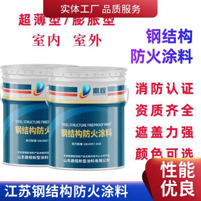 洛阳钢结构防火涂料网架高层建筑白色防火漆水性耐火极限遮盖力强