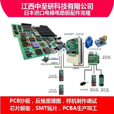 供应|日本进口电梯电路板配件|控制柜主板|PCB抄板|克隆|复制