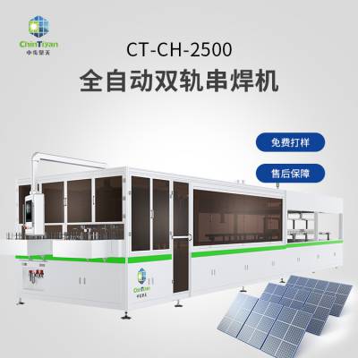 CT-CH-2500ȫԶ˫촮 ȣֶκ