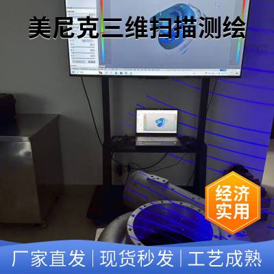 产品设计改图 无锡三维扫描测绘 苏州逆向工程 3D打印