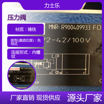 30通径压力控制阀DB30-3-5X/100Y力士乐R900501176