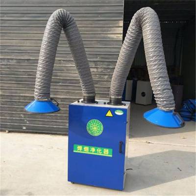 单臂焊烟净化器 电焊车间粉尘处理环保设备 焊烟除尘设备