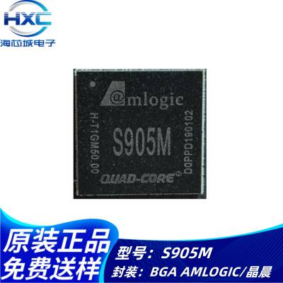 S905M 封装BGA 网络高清播放器主控芯片IC 拍前询价