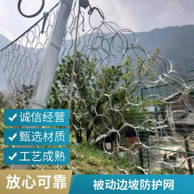 被动边坡防护网 危岩拦截柔性环形网 高速公路山体镀锌钢丝绳网