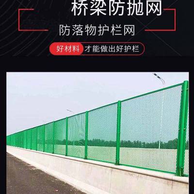 桥梁防抛物网 钢板网框架护栏网 铁路桥上金属铁丝防护网