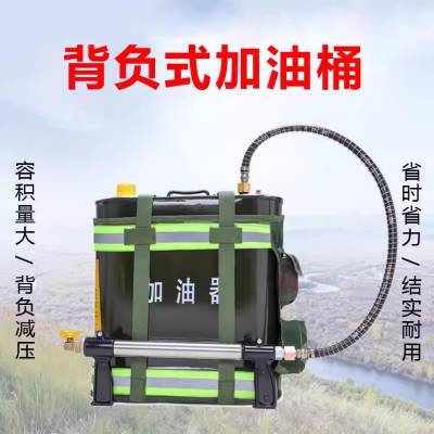 森林消防背负式加油器便携式扑火工具加油机背负双肩背油桶20升