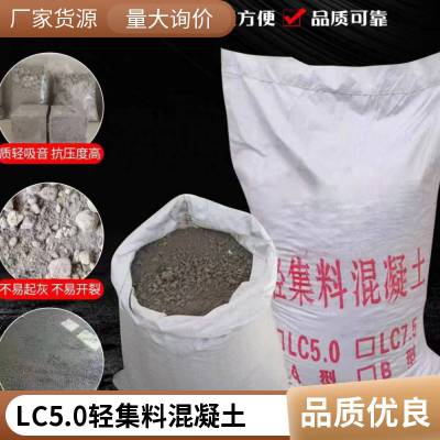 郑州 lc5.0轻集料混凝土多少钱一方 内部结构紧密