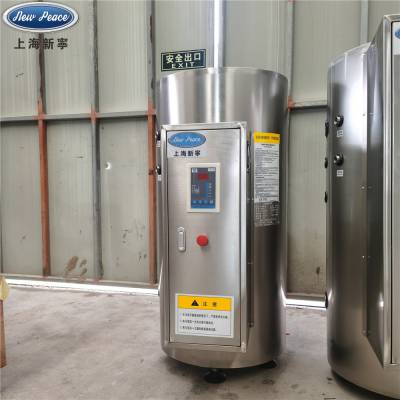 销售 NP200-30 加热功率30kw 容量200升 蓄水式热水器 电热水炉