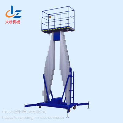 雙柱鋁合金升降機高空作業平臺車 移動式小型電動液壓登高爬梯