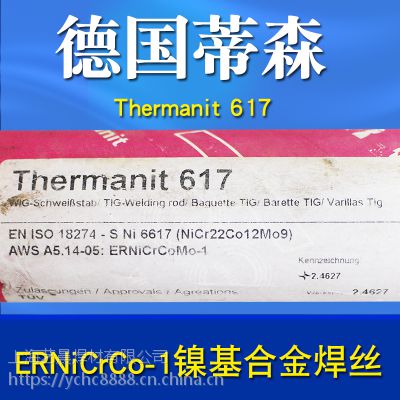 ¹ɭThermaint 617/ERNiCrCoMo-1Ͻ˿