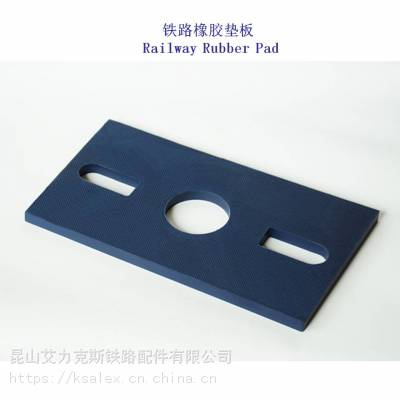 青海货物堆场地铁橡胶垫片厂家