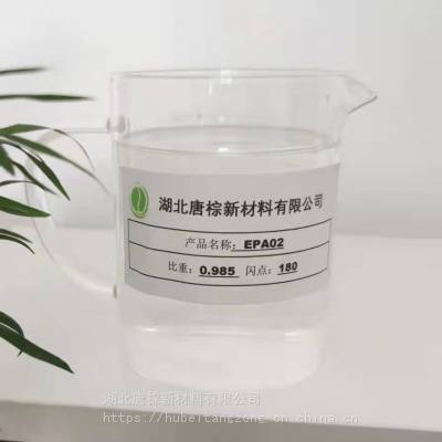 EPA环保增塑剂-增塑效果好-***增塑剂