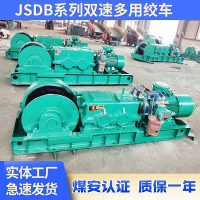 JH-20回柱绞车 矿用JH14/JH20慢速提升绞车 22kw回柱齿轮