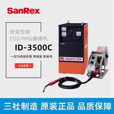 ƶ̼屣ӻID-3500C-C1C