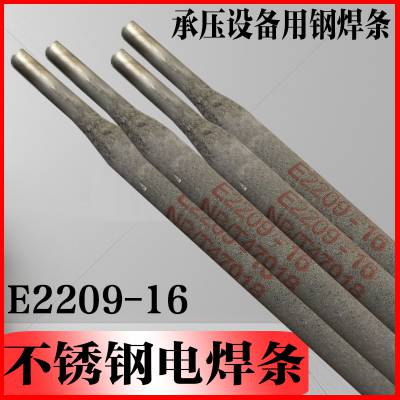 京昆 AL209铝硅焊条 E4043铝硅焊条 铝合金焊条 铝焊条