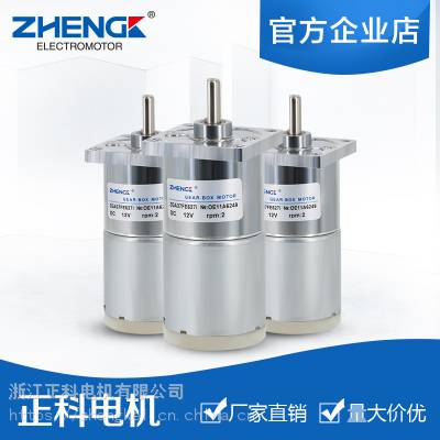 ZHENGK正科 ZGA37FE微型电机正反转直流减速电机中心轴12V 24V