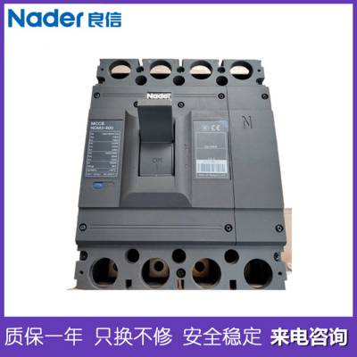 上海良信塑壳断路器 NDM2-100L/H/M/3300 10A-100A原装 当天可发