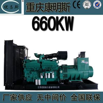 广西工厂供应重庆康明斯660kw柴油发电机大功率无刷发电机QSK19-G20