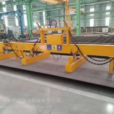 供应框架式电磁铁 电永磁起重吊具 横梁吊具