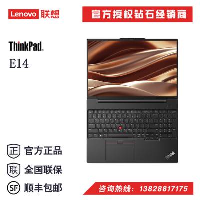 联想ThinkPad E14 笔记本