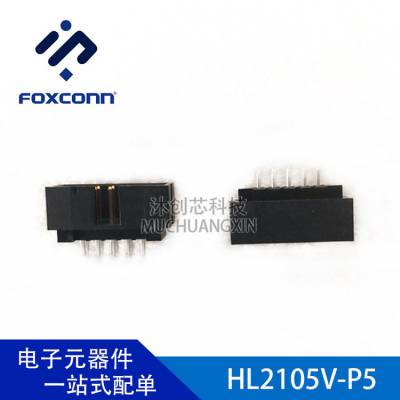 HL2105V-P5  9P 直插 DC3 2.54MM 全新 FOXCONN 富士康连接器