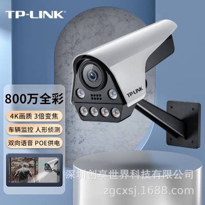TP-LINK TL-IPC586FP-A 8003佹˫ȫPoEͲ