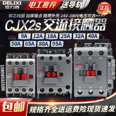 CJX2s-8011 CJX4 Ӵ80A 220V 380Vµ