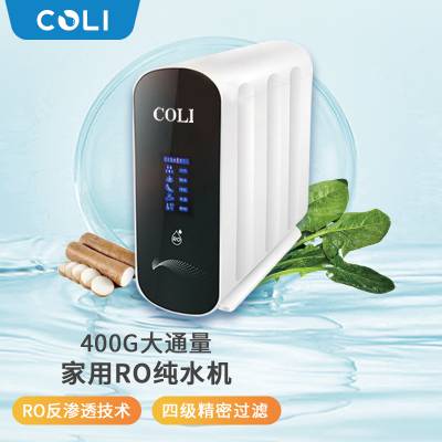 科淋800G反渗透净水器家用商用适合多种功能需求