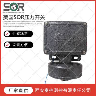 美国SOR压力开关396723-SA6B25 量程30-0IN HG