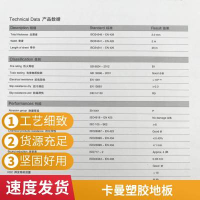 大巨龙卡曼 写字楼办公室 石英地板 防滑弹性 2毫米塑胶卷材