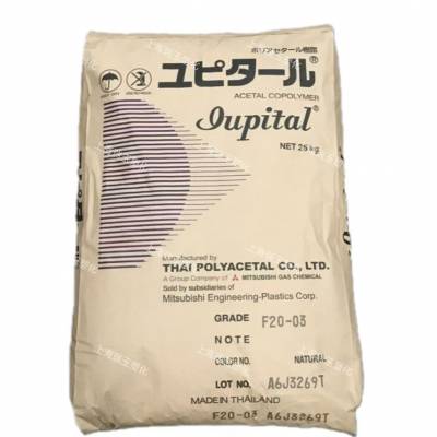 POM Iupital MAL20 日本 聚甲醛 防火阻燃等级HB 导电