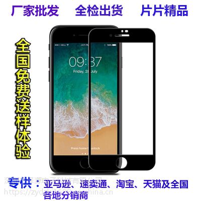 iPhone8丝印黑白钢化膜 苹果4.7全屏高清玻璃膜 苹果手机膜贴膜