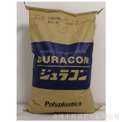 POM 日本宝理 CP15X 耐磨 耐老化 注塑级 汽配家电专用聚甲醛