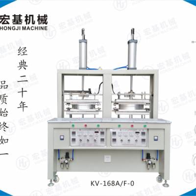 宏基机械KV-168A口罩定型机，海棉口罩定型机，眼罩定型机，气动罩杯定型机，帽子定型机