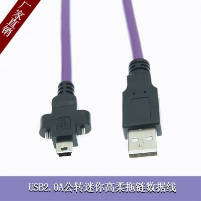 USB2.0A公转MINI带锁工业相机数据线 3米5米高柔 标准USB接口 厂家直销 量大从优