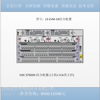 H3CLS-Z M-24 S7503X--( ˫A)0150A1H7