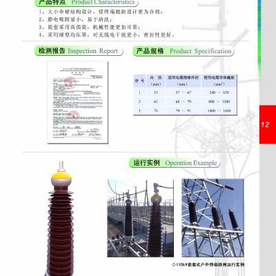 电缆附件 66/110/220kv 瓷套