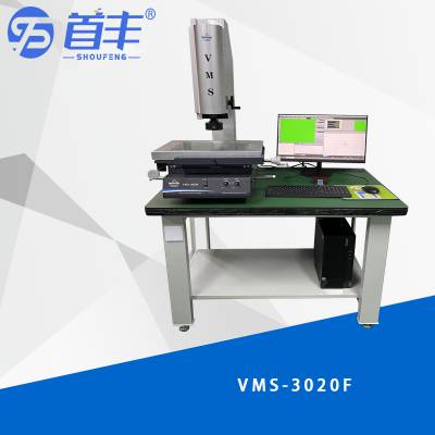 万濠增强型影像测量仪VMS-3020F 2.5次元影像仪 行程300*200mm