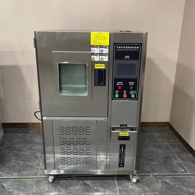 卡博恩 可程式恒温恒湿试验机 环境温变实验设备 80L恒温恒湿试验机