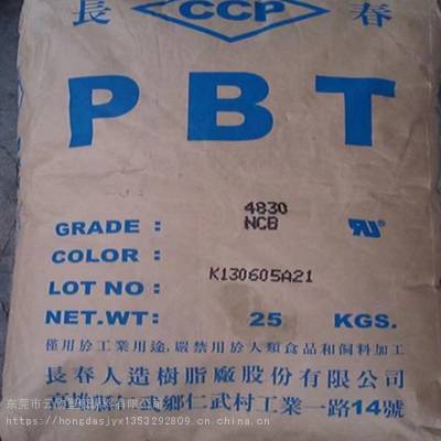 PBT 台湾长春 4815 增强级 玻纤增强 机械强度高 耐疲劳