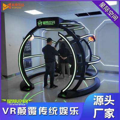 网红 VR娱乐设备大型VR游戏机体验馆设备 儿童游乐场景区商场电玩