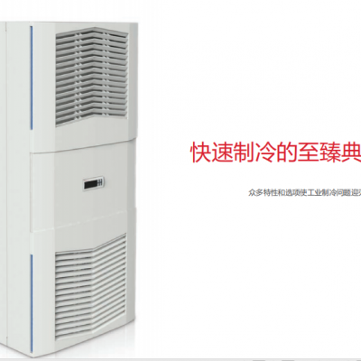 HOFFMAN霍夫曼机柜空调，S060526G041，功率500W，电压230V