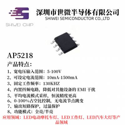 ΢ AP5218 dc-dcƽоƬ LEDѹIC 5-100V 1.5A