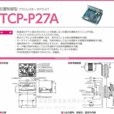 日 本TSUKASA驰卡沙 TCP-P27A-609位置控制型无刷电机驱动器