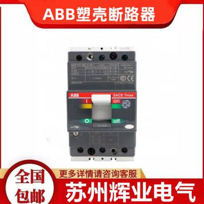 XT6N800 TMA 800 3P FF ABB塑壳断路器 空气开关低压断路器