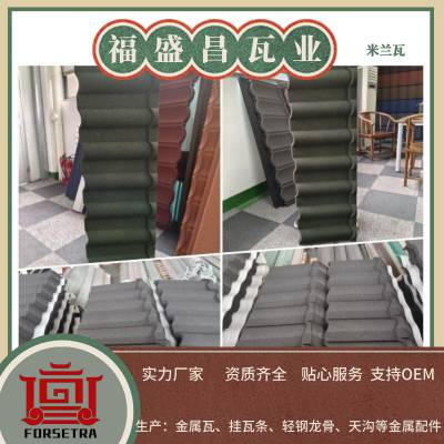 福盛昌供应米兰瓦 不易腐烂 隔音降噪 服务到位